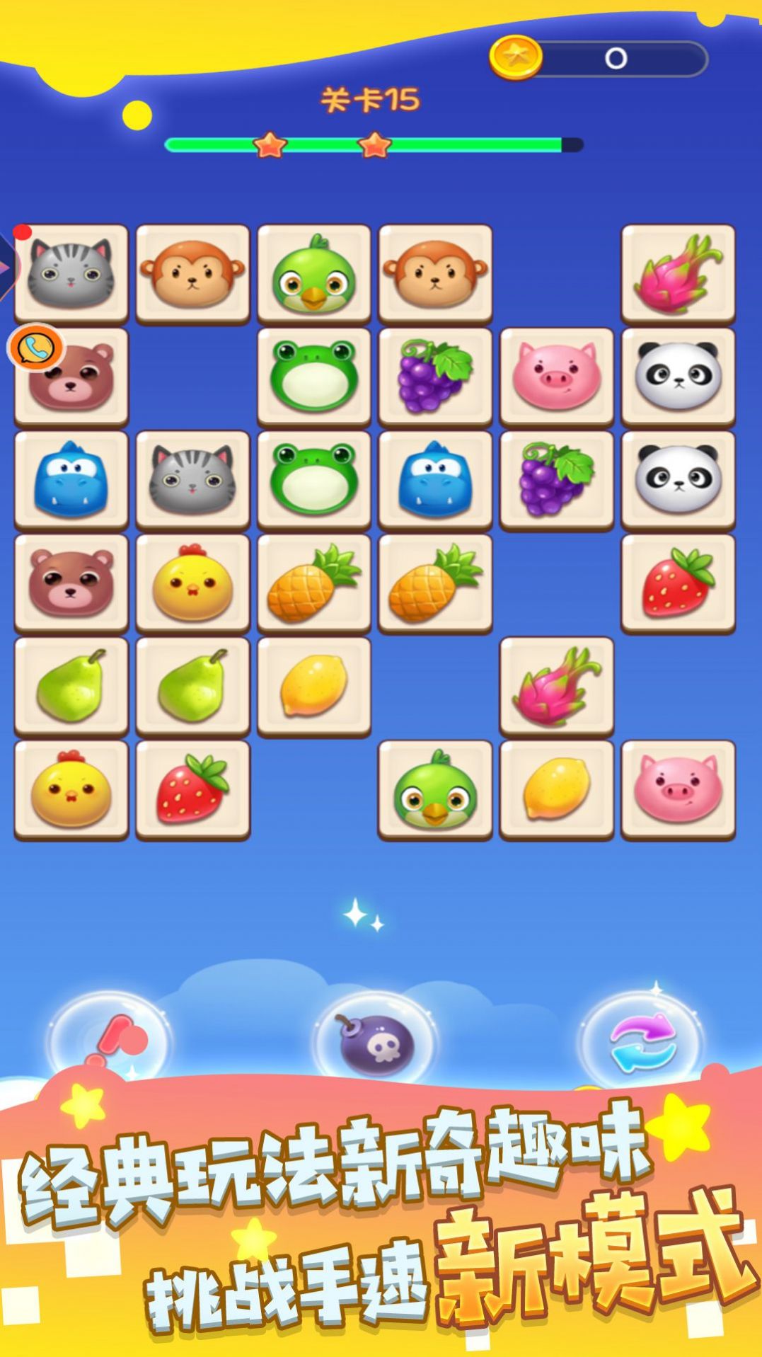 消除经典大挑战(3)