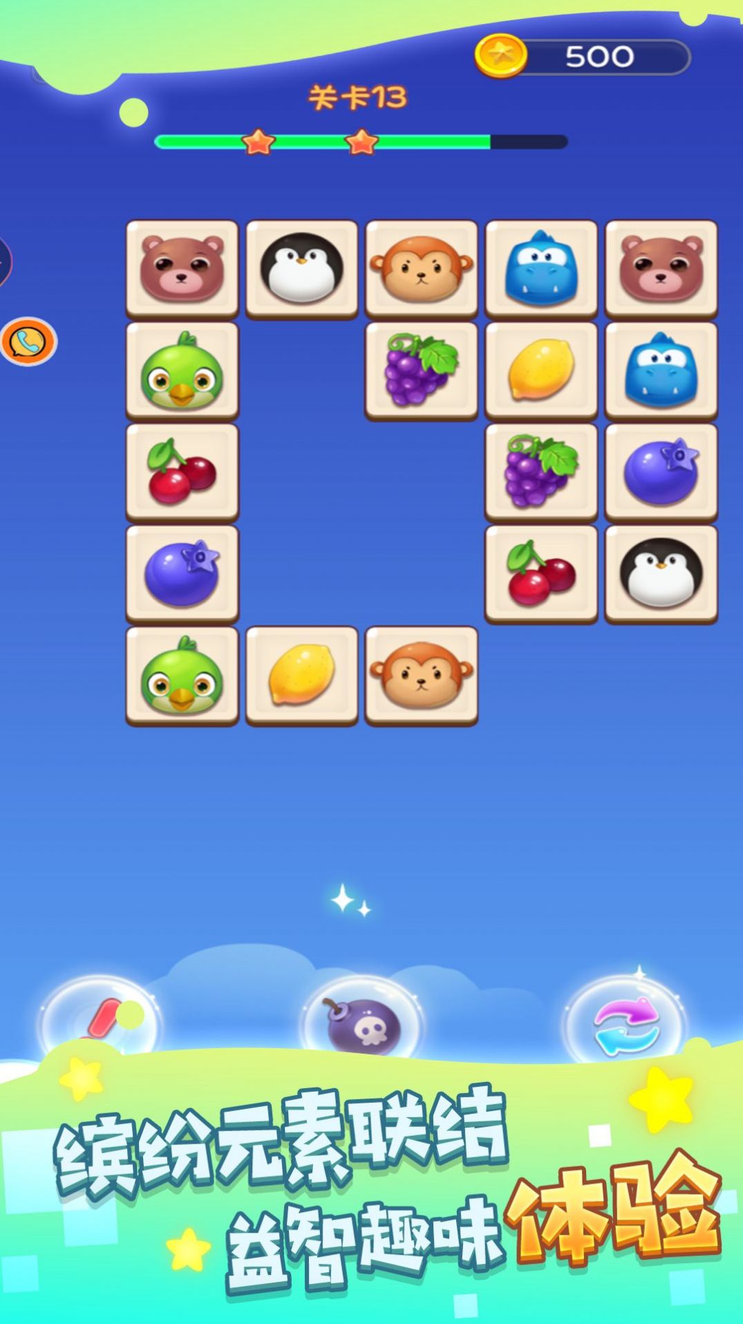 消除经典大挑战(1)