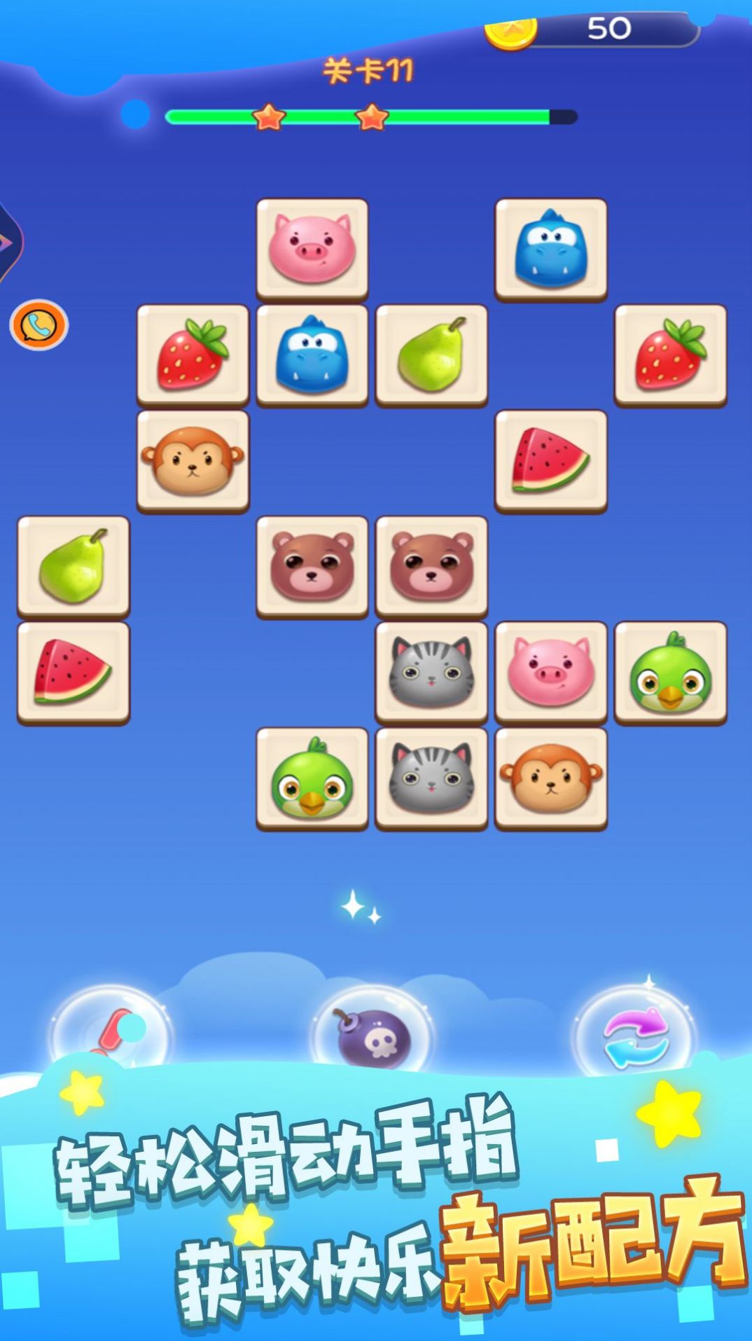 消除经典大挑战(2)