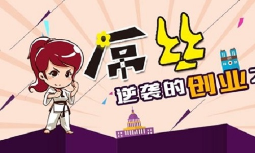 少爷逆袭记免广告版