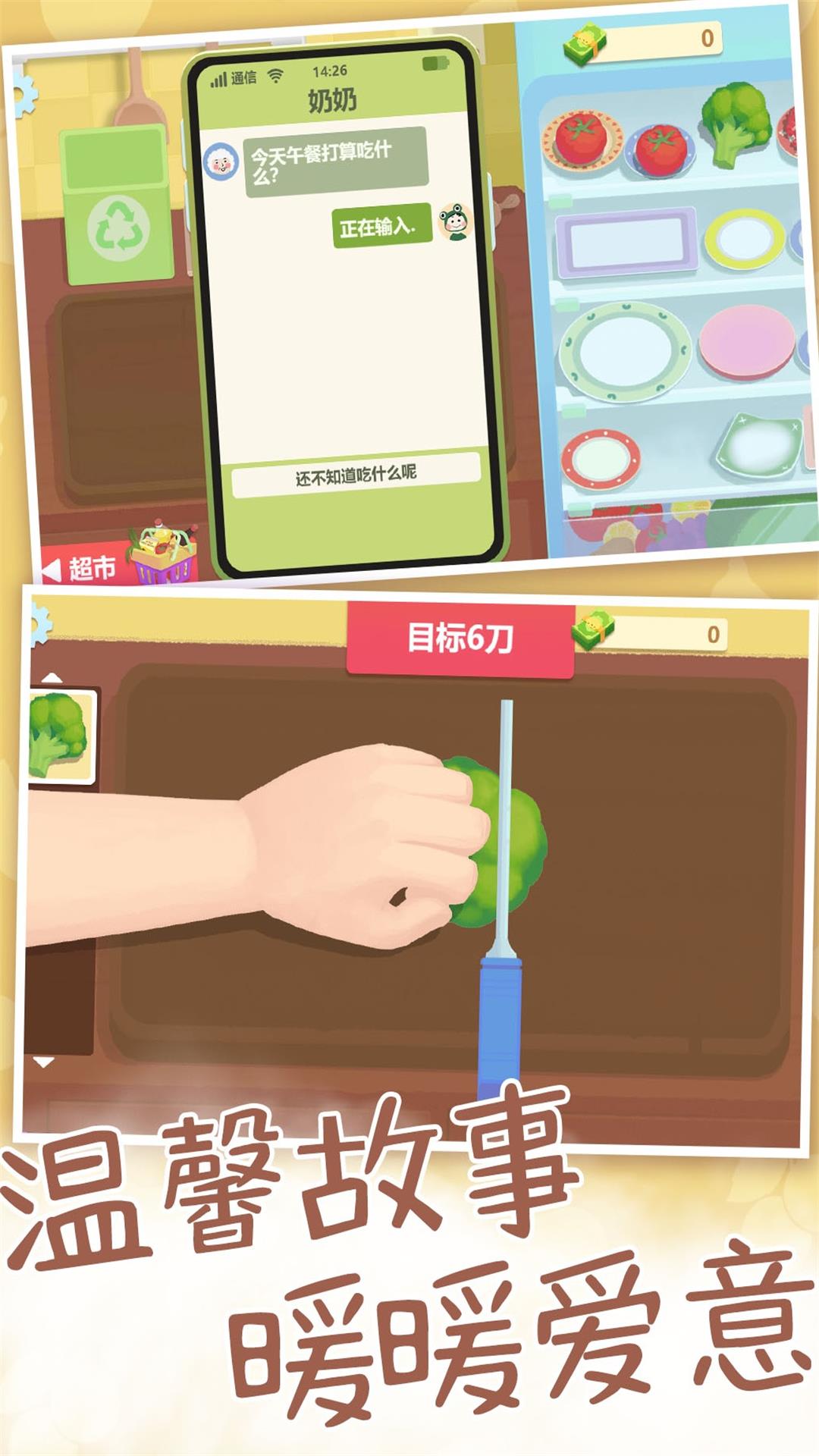 厨房里的食神之路(3)