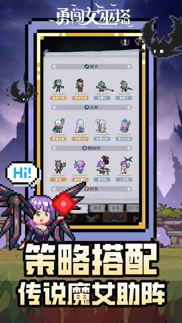 勇闯女巫塔最新版(2)