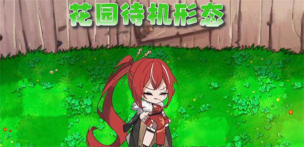 植物娘大战僵尸(3)