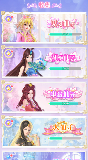 叶罗丽精灵世界(1)