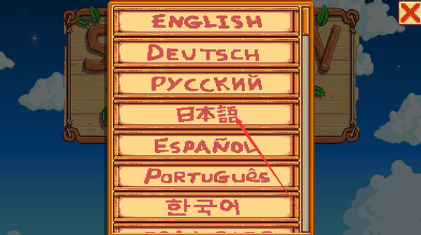 星露谷物语1.5.6美化版(1)