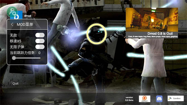 盖瑞模组完整版有监控人(3)