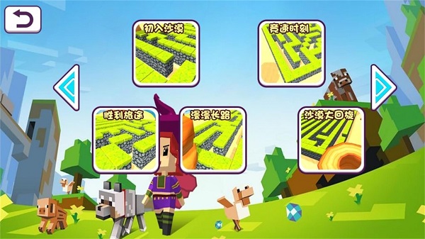 像素迷宫探索者(2)