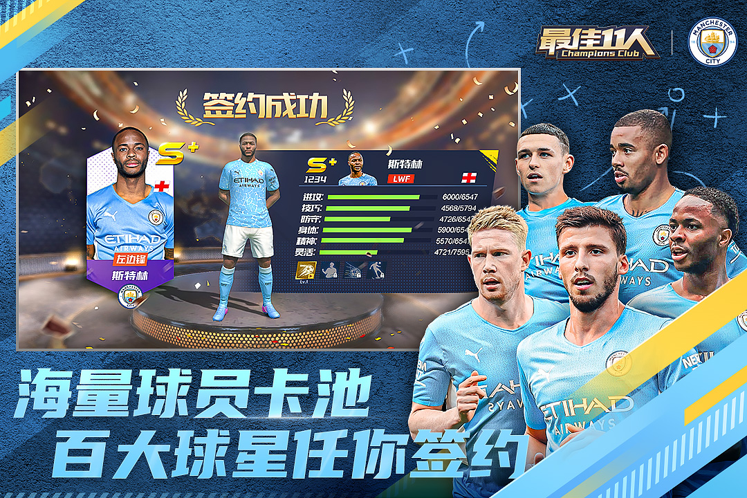 最佳11人官方版(5)