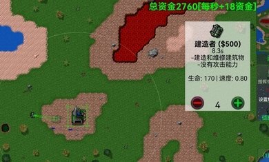 铁锈战争永恒科技(1)