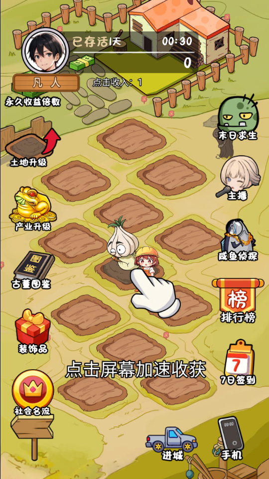 咸鱼翻身之路(3)