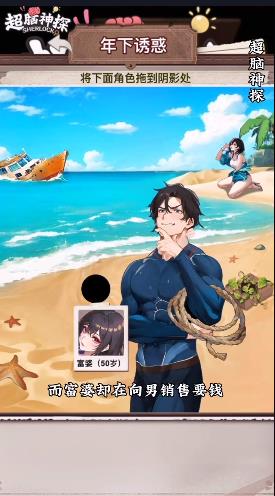 超脑神探游戏(1)