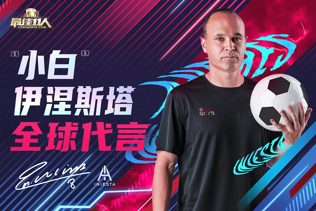 最佳11人官方版(1)