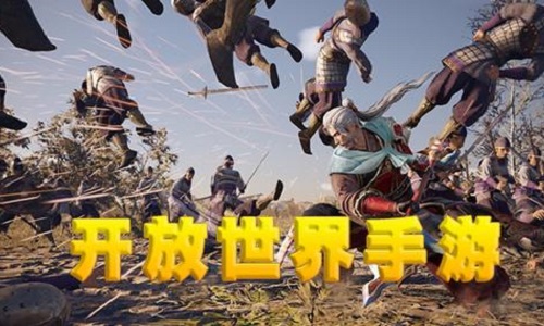 开放世界手游排行榜前十名