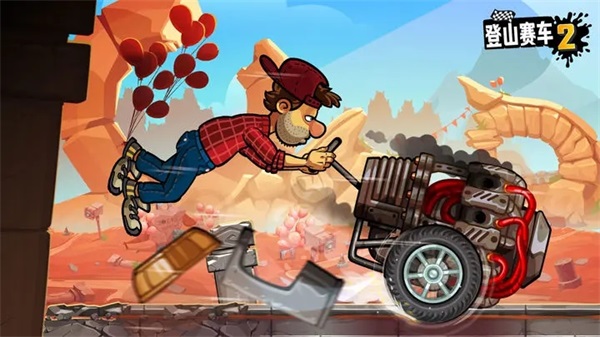 登山赛车2内置mod作弊菜单最新版