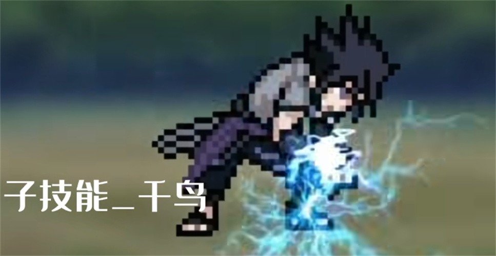 像素火影须佐佐助版本(2)