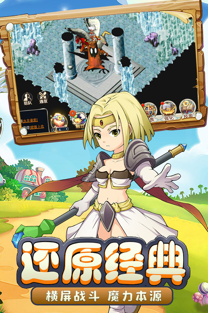 魔力宝贝回忆正版(1)