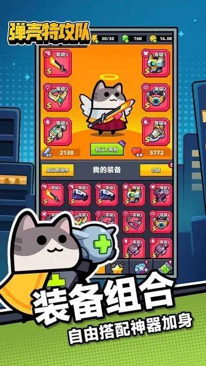 弹壳特攻队内置菜单2024最新版(2)