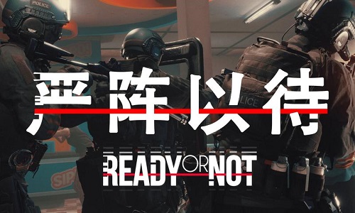 严阵以待内置菜单