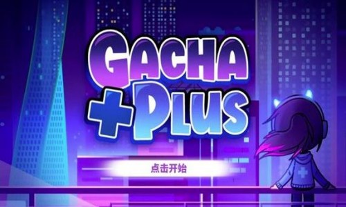 加查系列游戏合集