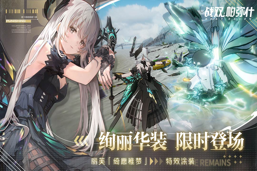 战双帕弥什日服(3)