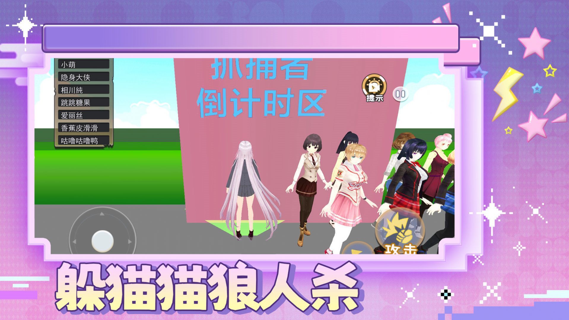 躲猫猫狼人杀(5)