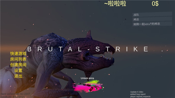 野蛮打击内置菜单MOD(2)