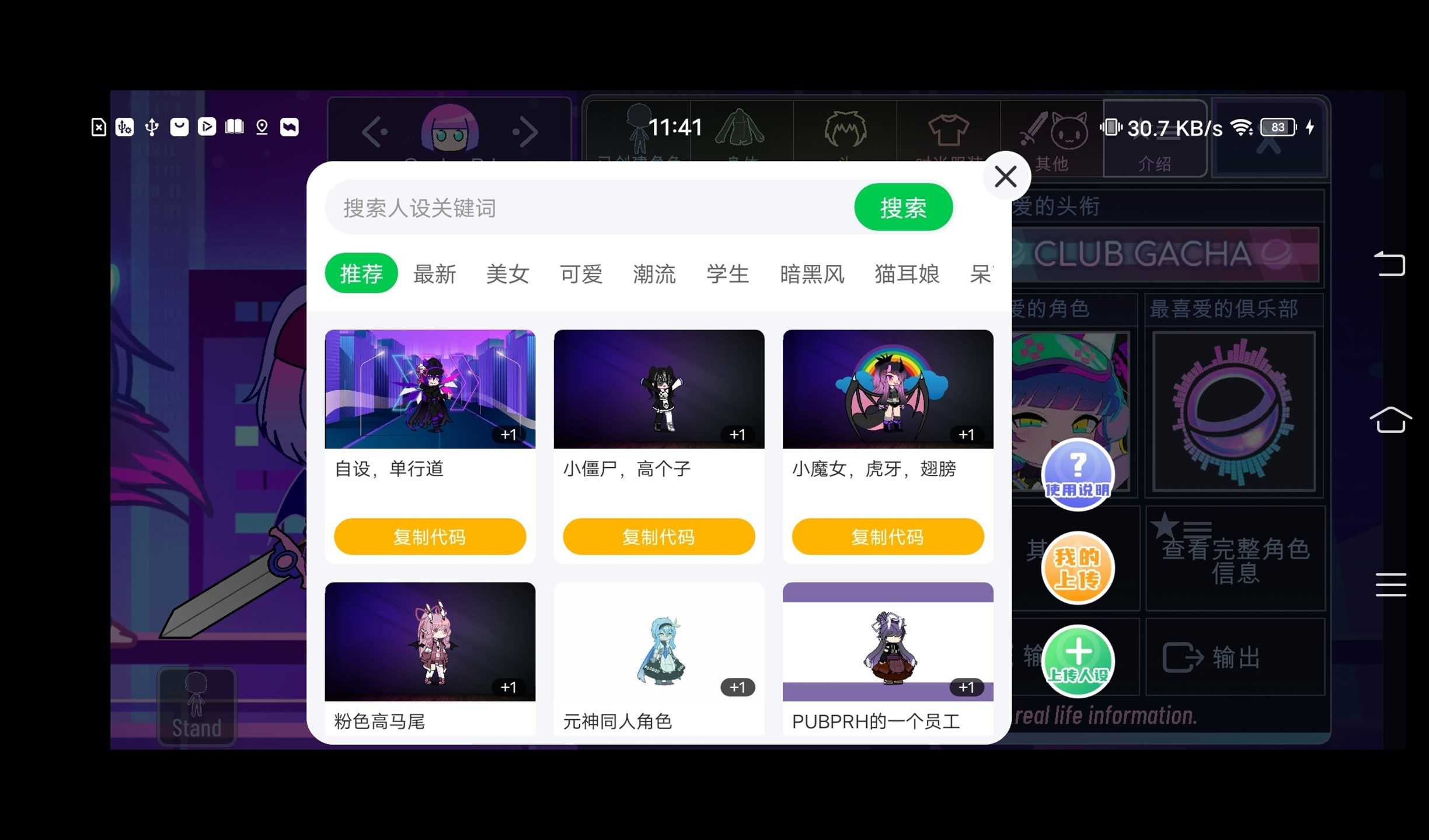 加查+plus自带模组(3)