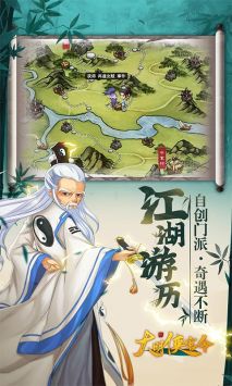 大明侠客令官网版(3)