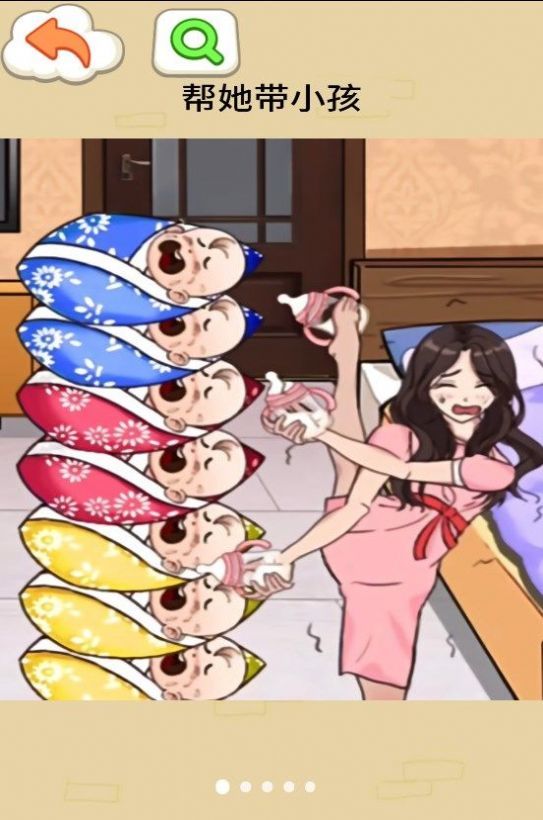 帮她带娃(2)