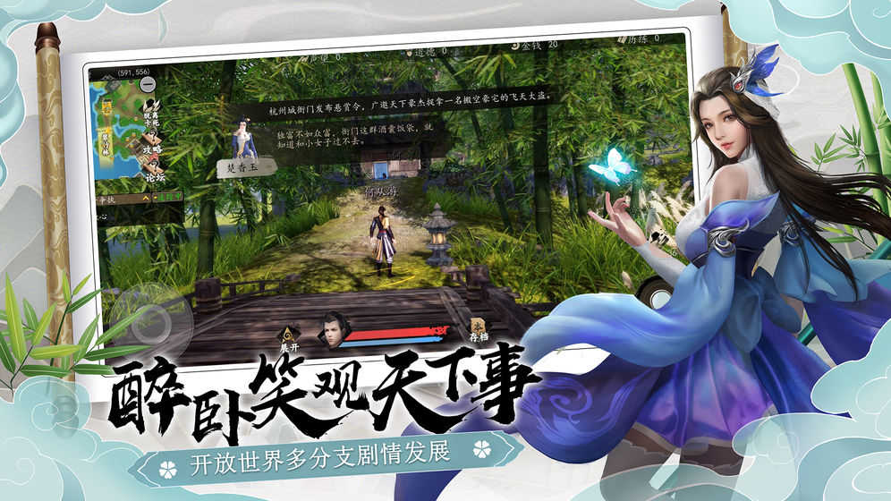 下一站江湖单机安卓版(2)