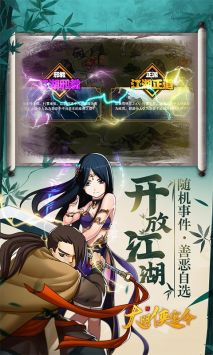 大明侠客令官网版(2)