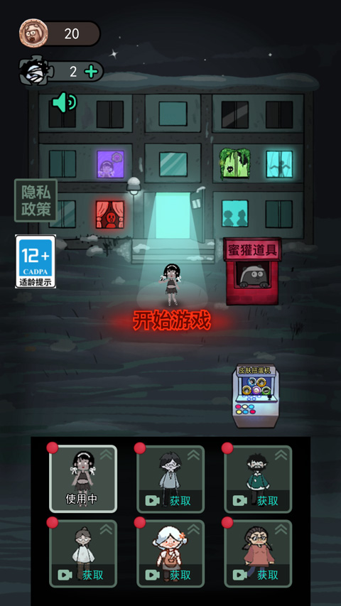 猛鬼宿舍内置MOD菜单(2)