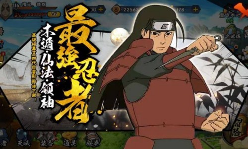 像素火影千手柱间