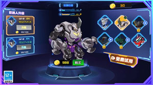 街头格斗机甲(3)