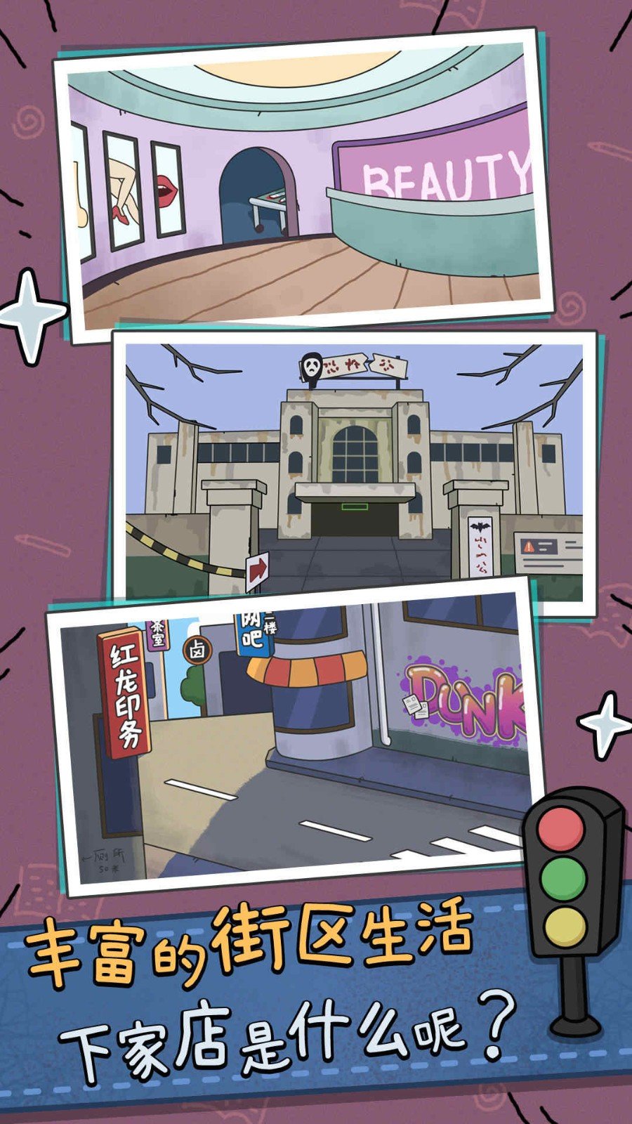 中年失业模拟器折相思(4)