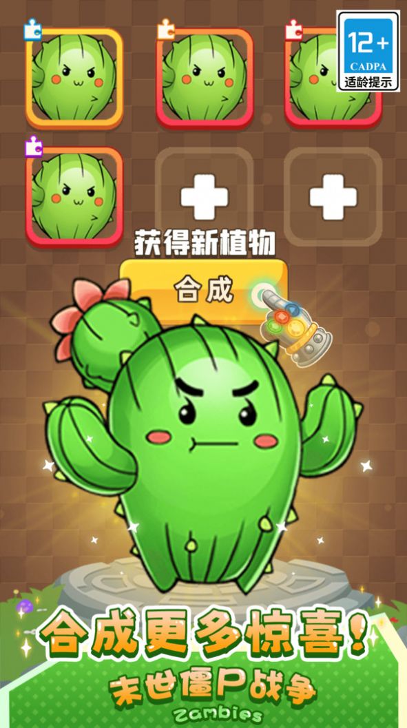 末世僵尸战争(3)