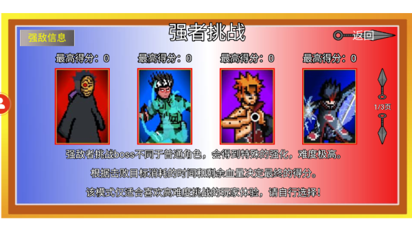 像素火影千手柱间手游(1)