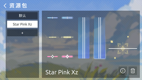 phira模拟器最新版本(4)