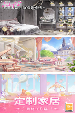 我本千金游戏(1)