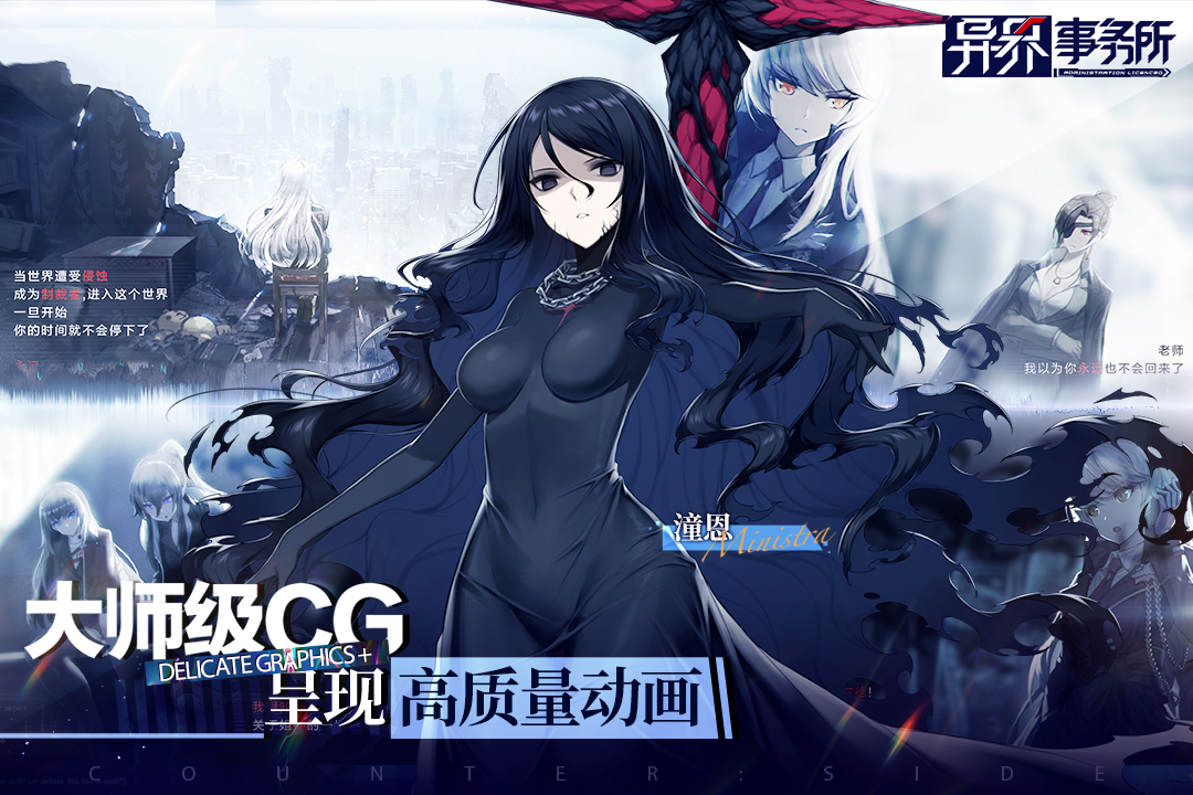 异界事务所最新版(4)