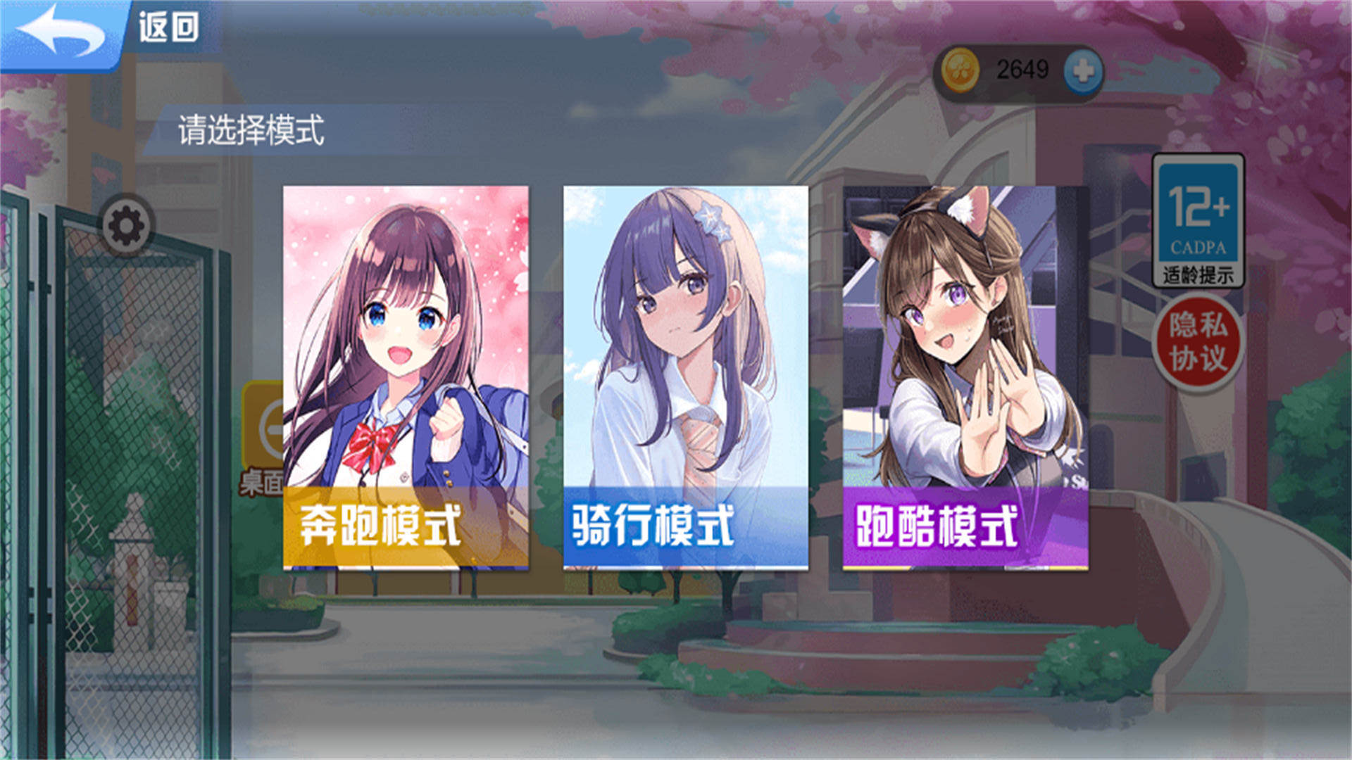 跑酷炫技达人(2)