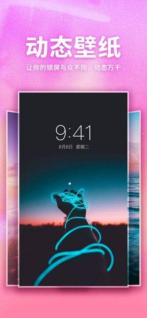 口袋壁纸app安卓版(2)