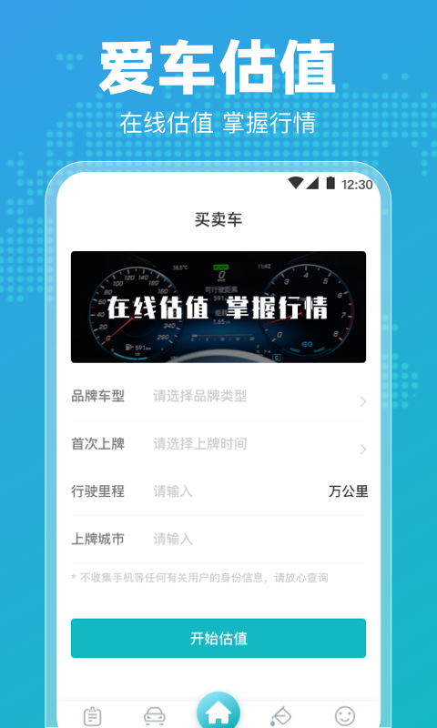 122违章查询app(2)