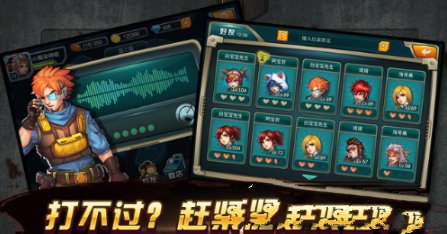 激战僵尸之保卫家园(2)