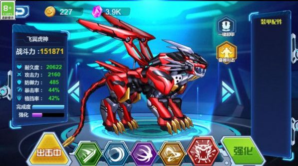 最强机甲战士(3)