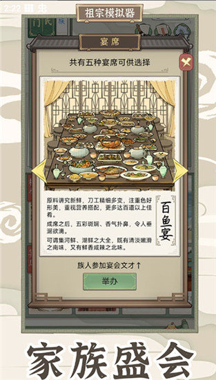 祖宗模拟器传承折相思(3)