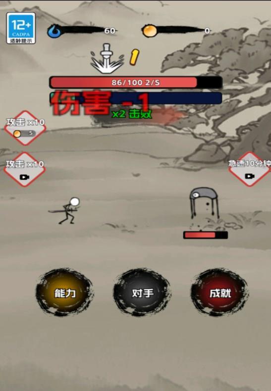 火柴人闯关高高手(1)