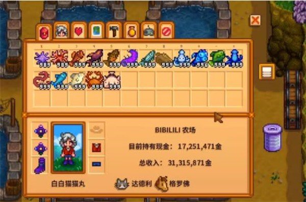 星露谷物语魔改版(3)