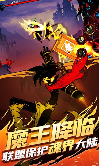 火柴人联盟2内购版全英雄解锁版(1)