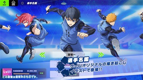 蓝色监狱游戏(3)